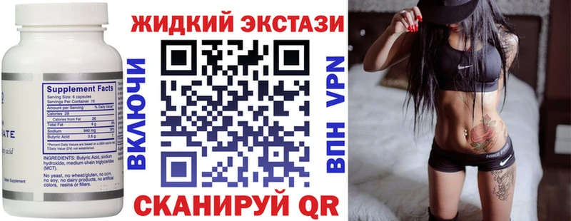 Бутират вода  Полевской 