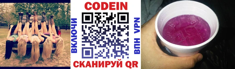 Кодеин напиток Lean (лин) Полевской