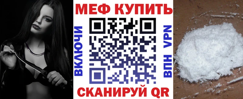 Мефедрон кристаллы Полевской