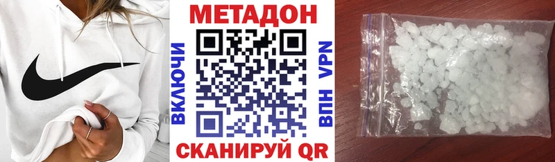 Метадон кристалл  Полевской 